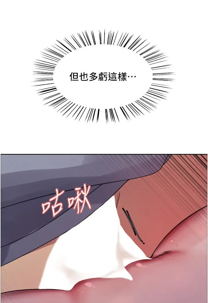 漫画《色轮眼》第2季 第15话第22张图