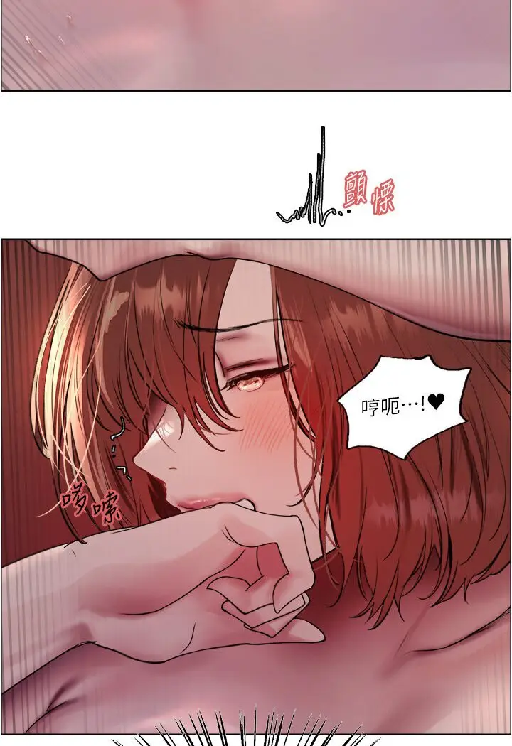 漫画《色轮眼》第2季 第15话第23张图