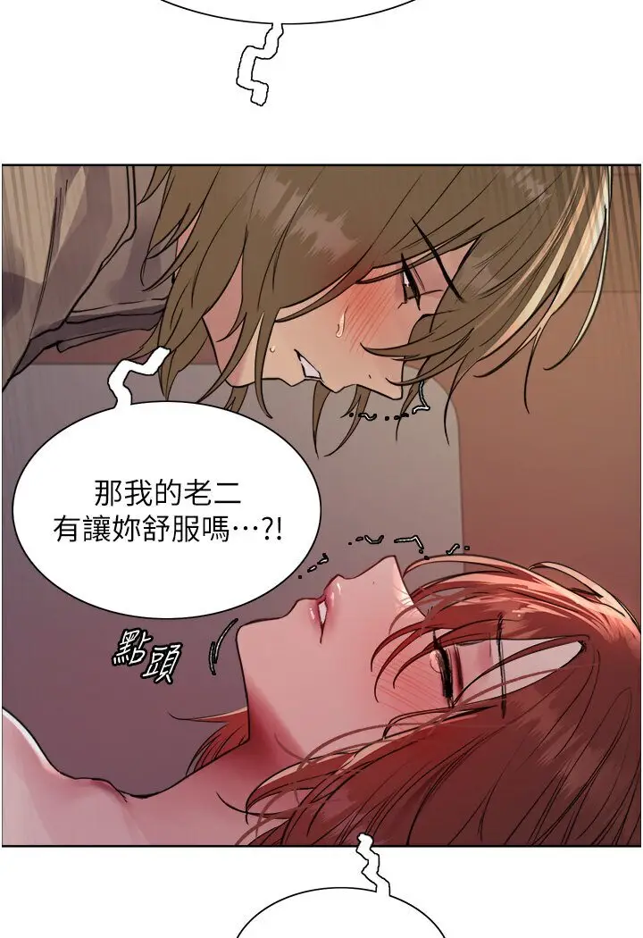 漫画《色轮眼》第2季 第15话第28张图