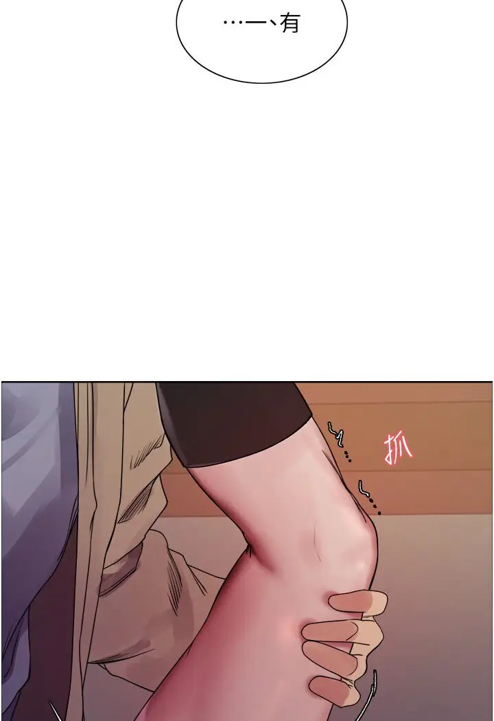 漫画《色轮眼》第2季 第15话第29张图
