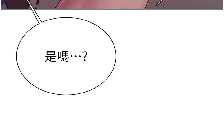 漫画《色轮眼》第2季 第15话第30张图
