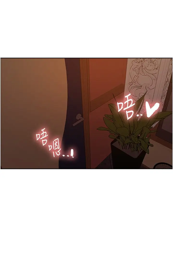 漫画《色轮眼》第2季 第15话第39张图