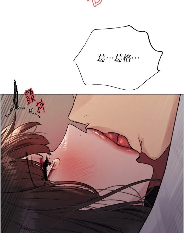漫画《色轮眼》第2季 第15话第41张图