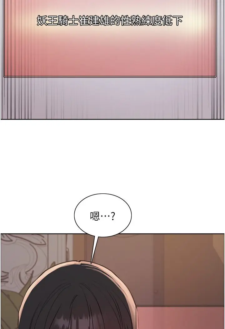 漫画《色轮眼》第2季 第15话第43张图