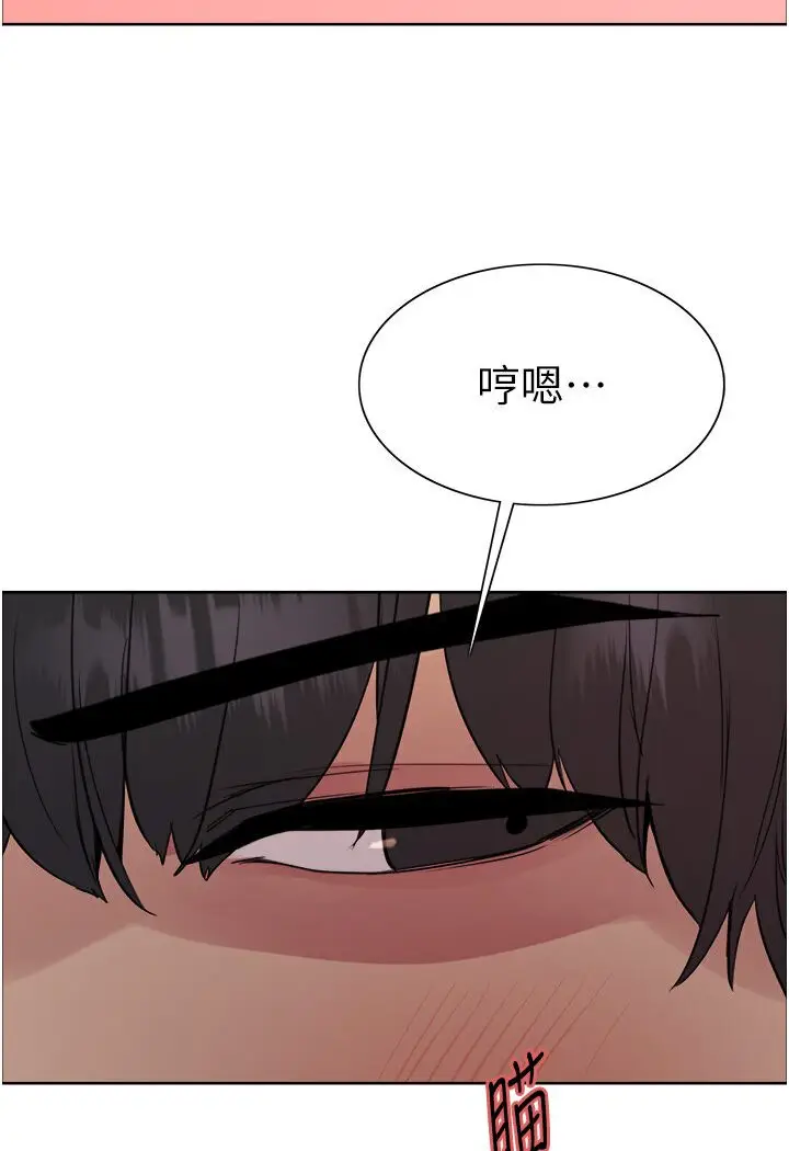 漫画《色轮眼》第2季 第15话第46张图
