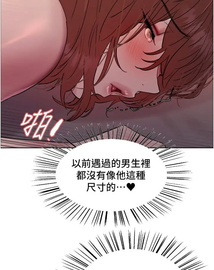 漫画《色轮眼》第2季 第15话第53张图