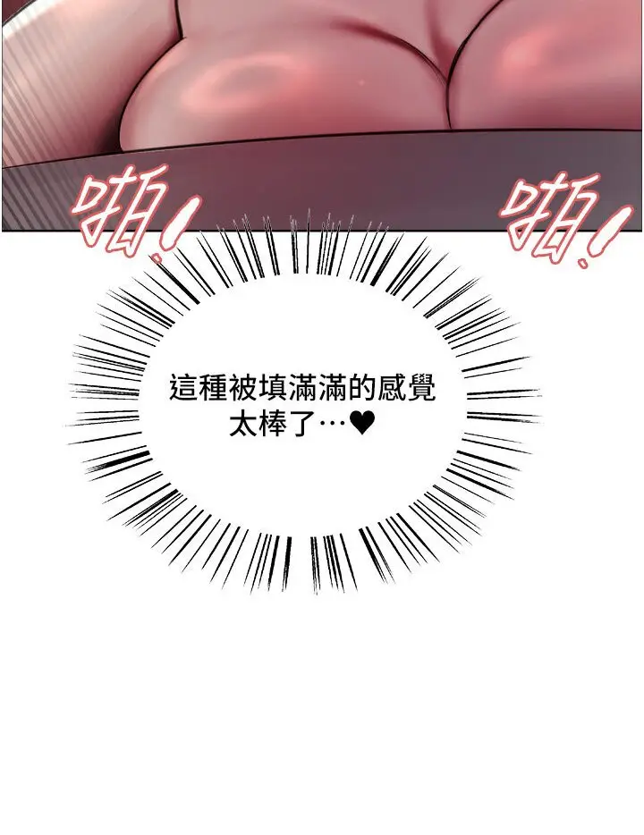 漫画《色轮眼》第2季 第15话第55张图
