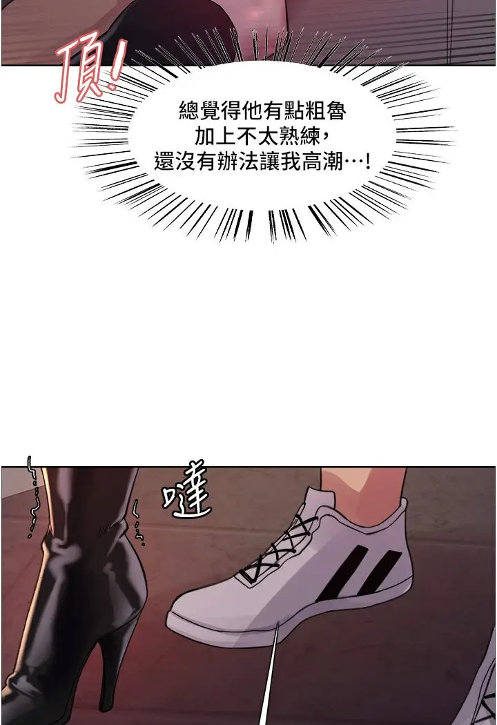 漫画《色轮眼》第2季 第15话第57张图