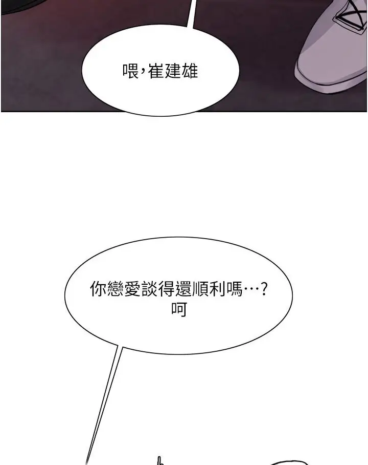 漫画《色轮眼》第2季 第15话第58张图