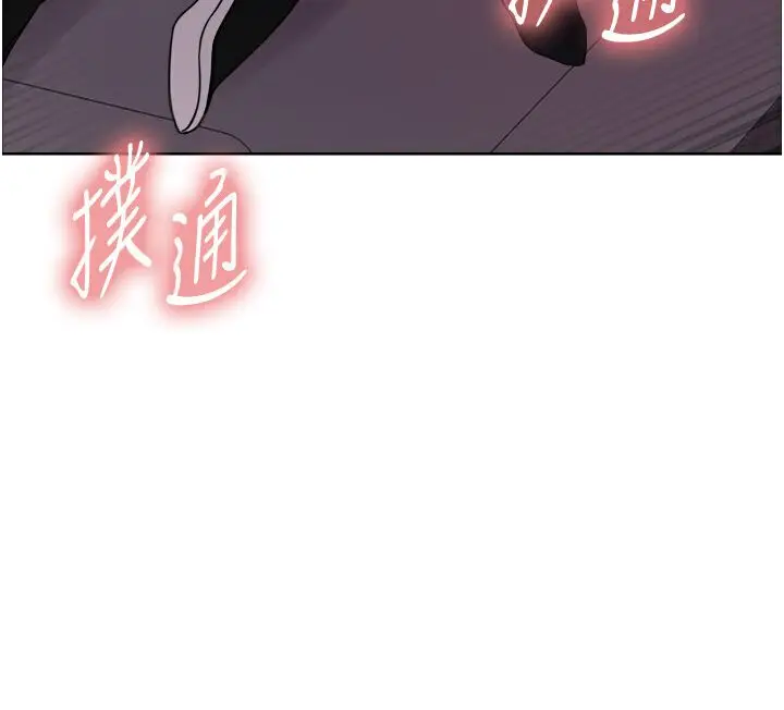 漫画《色轮眼》第2季 第15话第6张图