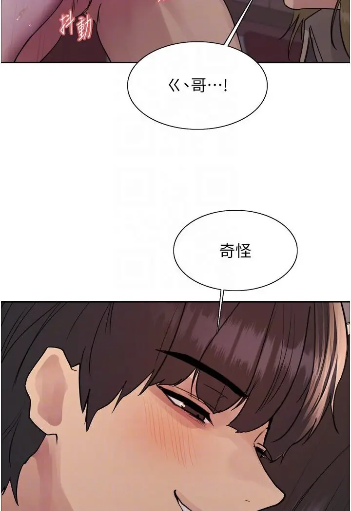 漫画《色轮眼》第2季 第15话第60张图