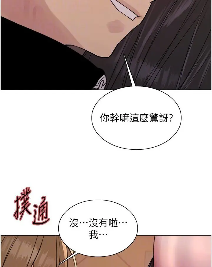 漫画《色轮眼》第2季 第15话第61张图