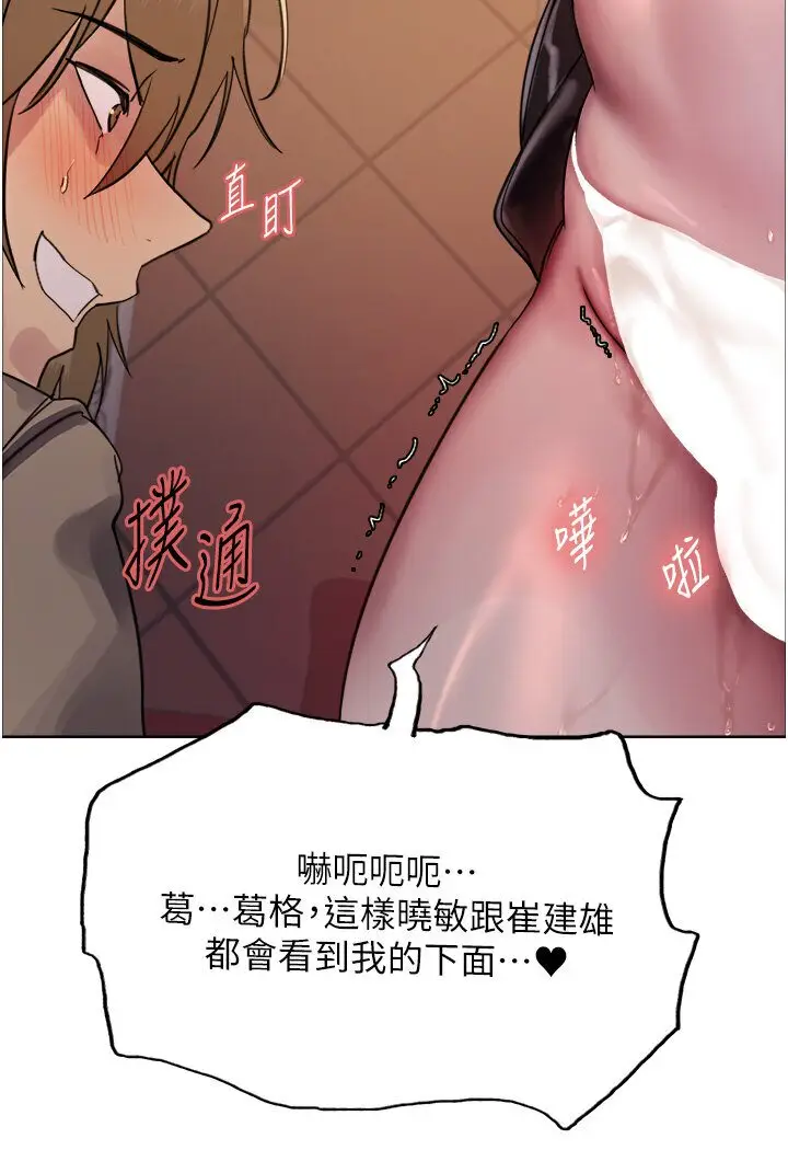 漫画《色轮眼》第2季 第15话第62张图