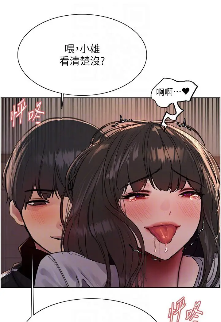 漫画《色轮眼》第2季 第15话第65张图