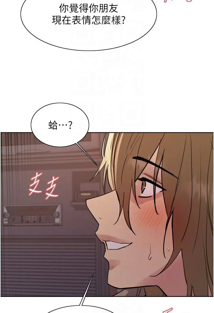 漫画《色轮眼》第2季 第15话第66张图