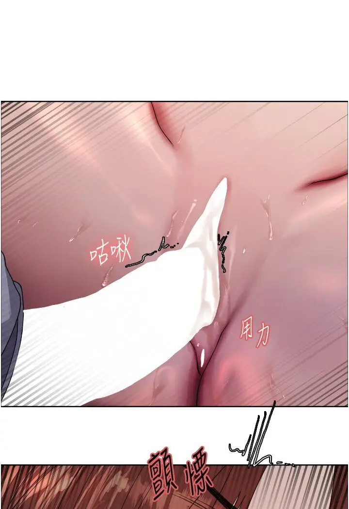 漫画《色轮眼》第2季 第15话第7张图
