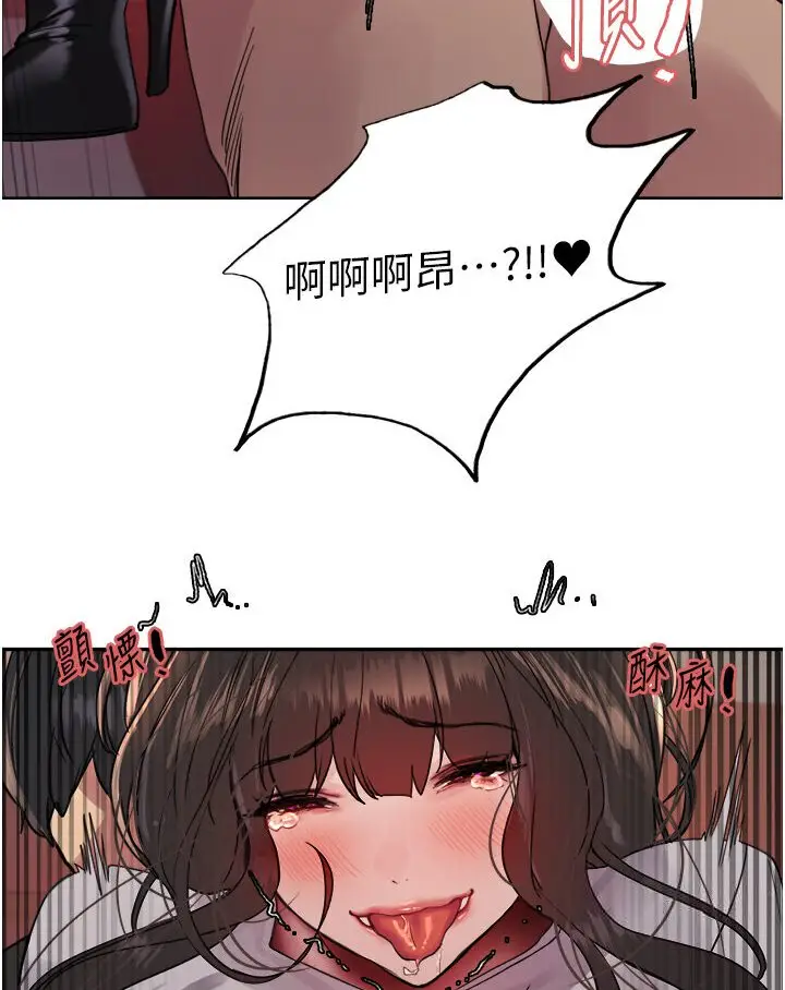 漫画《色轮眼》第2季 第15话第70张图