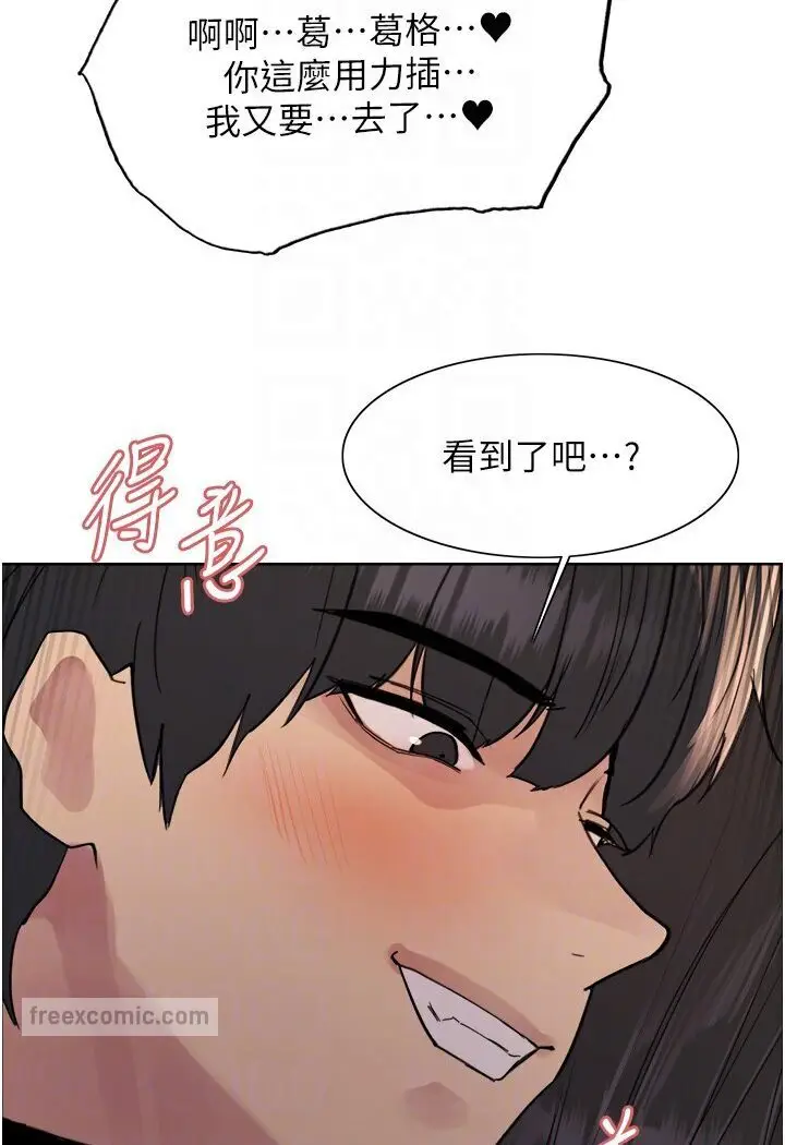 漫画《色轮眼》第2季 第15话第72张图
