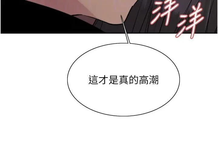 漫画《色轮眼》第2季 第15话第73张图