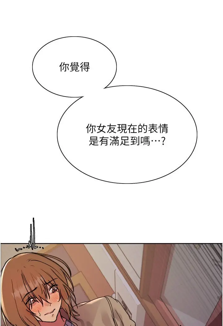 漫画《色轮眼》第2季 第15话第74张图