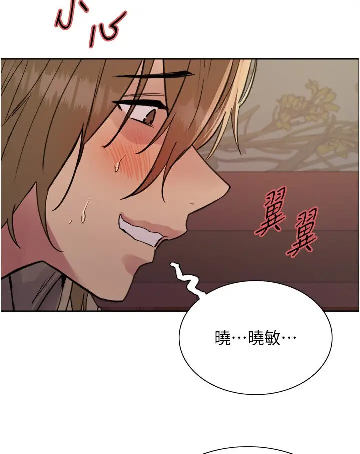 漫画《色轮眼》第2季 第15话第76张图