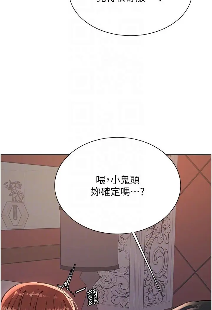 漫画《色轮眼》第2季 第15话第78张图