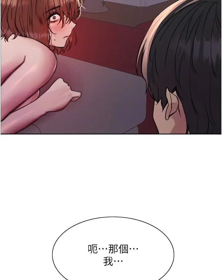 漫画《色轮眼》第2季 第15话第79张图