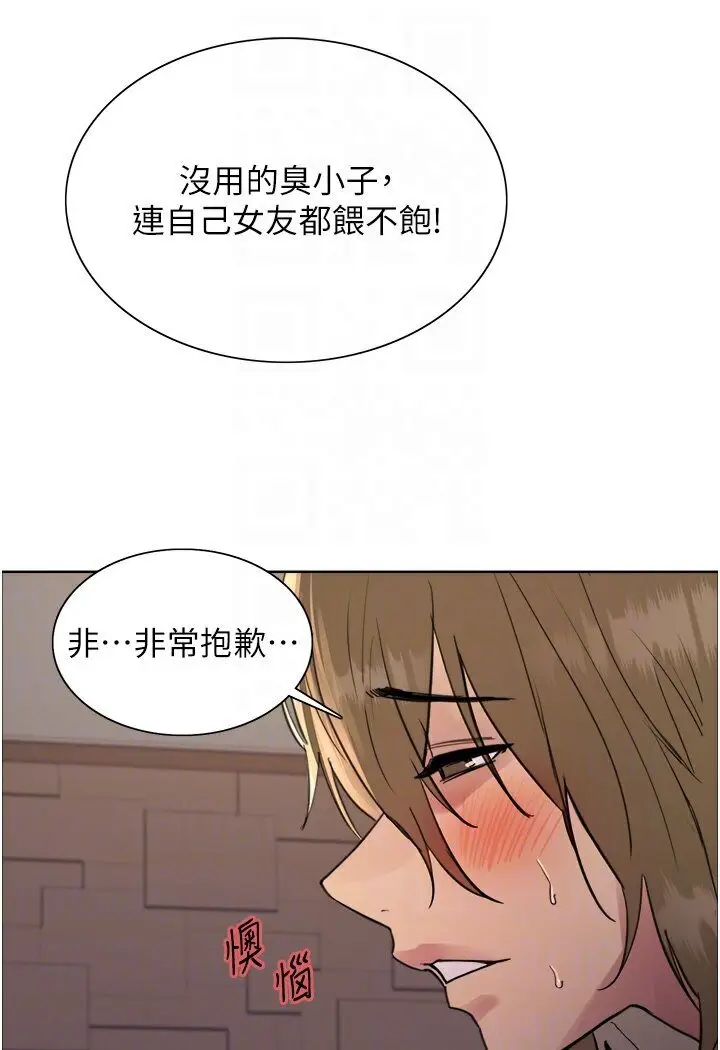漫画《色轮眼》第2季 第15话第83张图