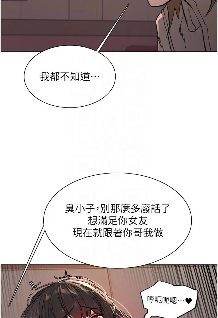 漫画《色轮眼》第2季 第15话第84张图