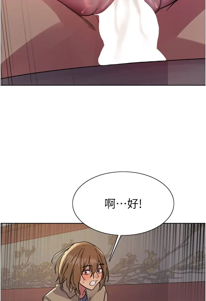 漫画《色轮眼》第2季 第15话第86张图