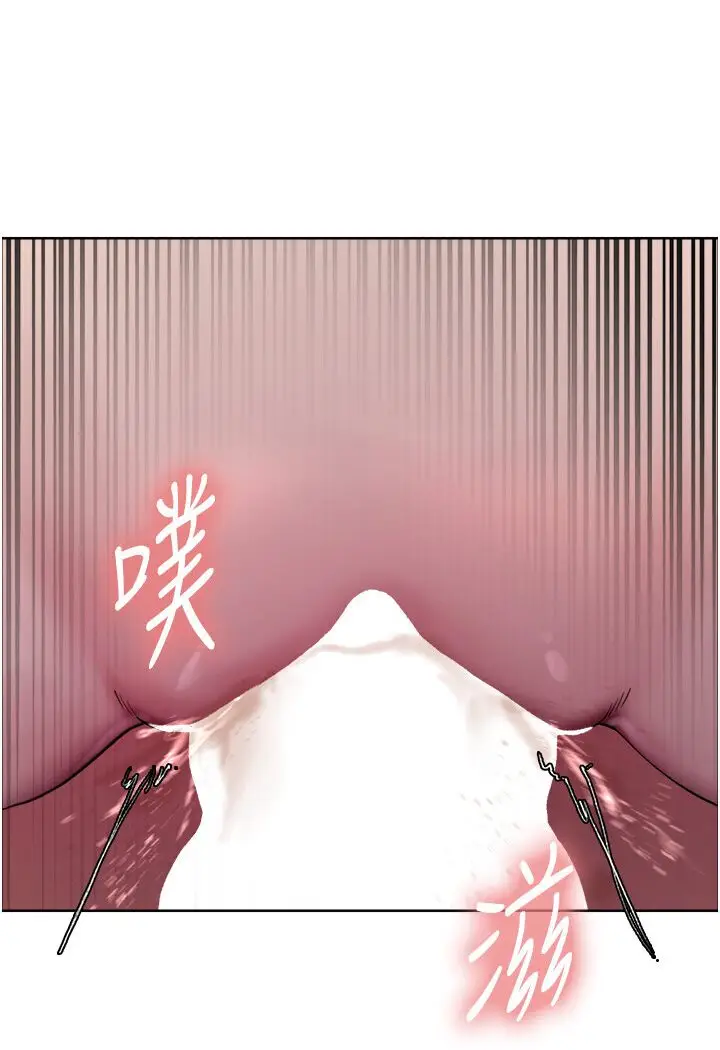漫画《色轮眼》第2季 第15话第93张图