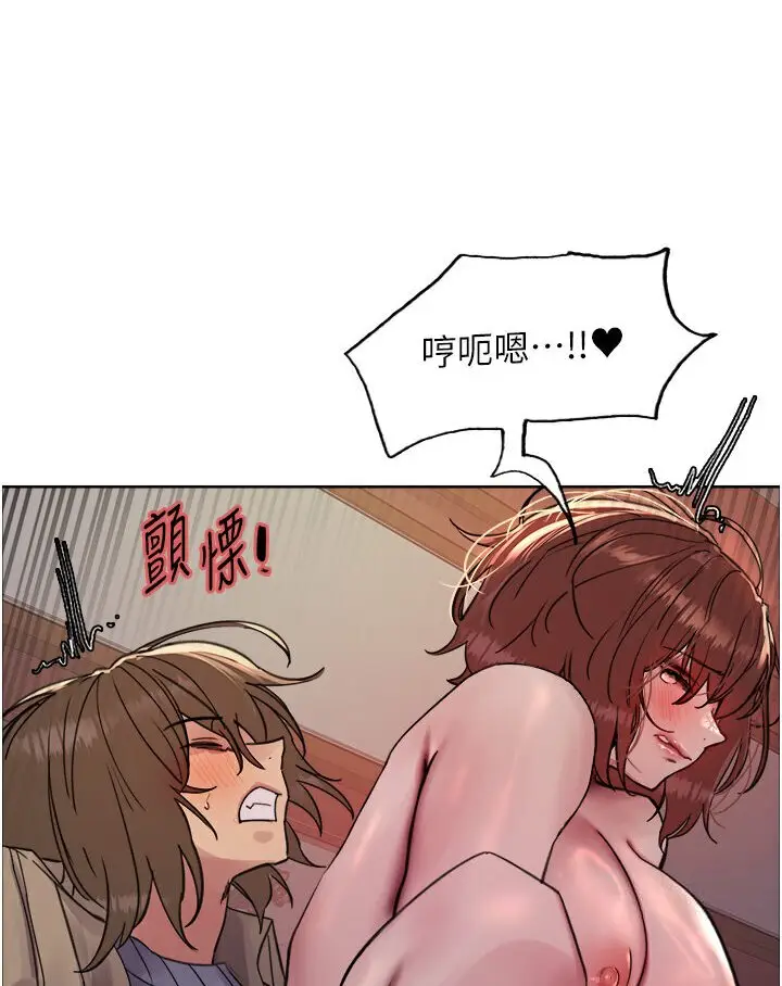 漫画《色轮眼》第2季 第15话第94张图