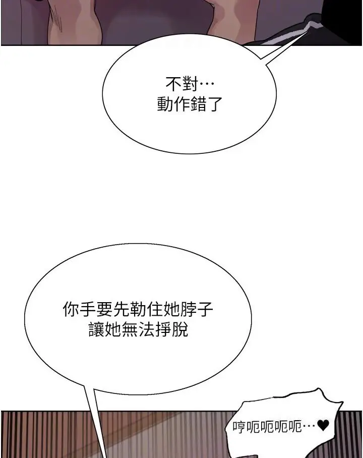 漫画《色轮眼》第2季 第15话第97张图