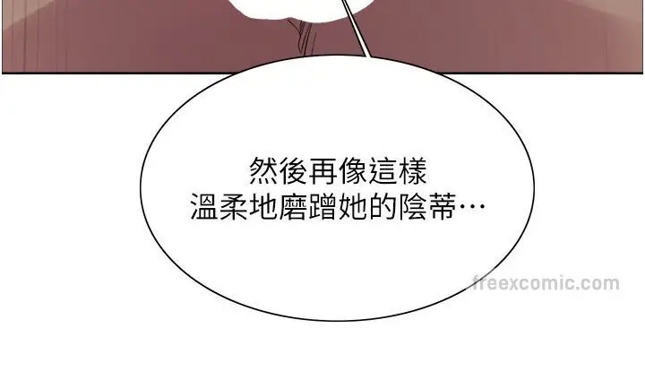 漫画《色轮眼》第2季 第15话第99张图