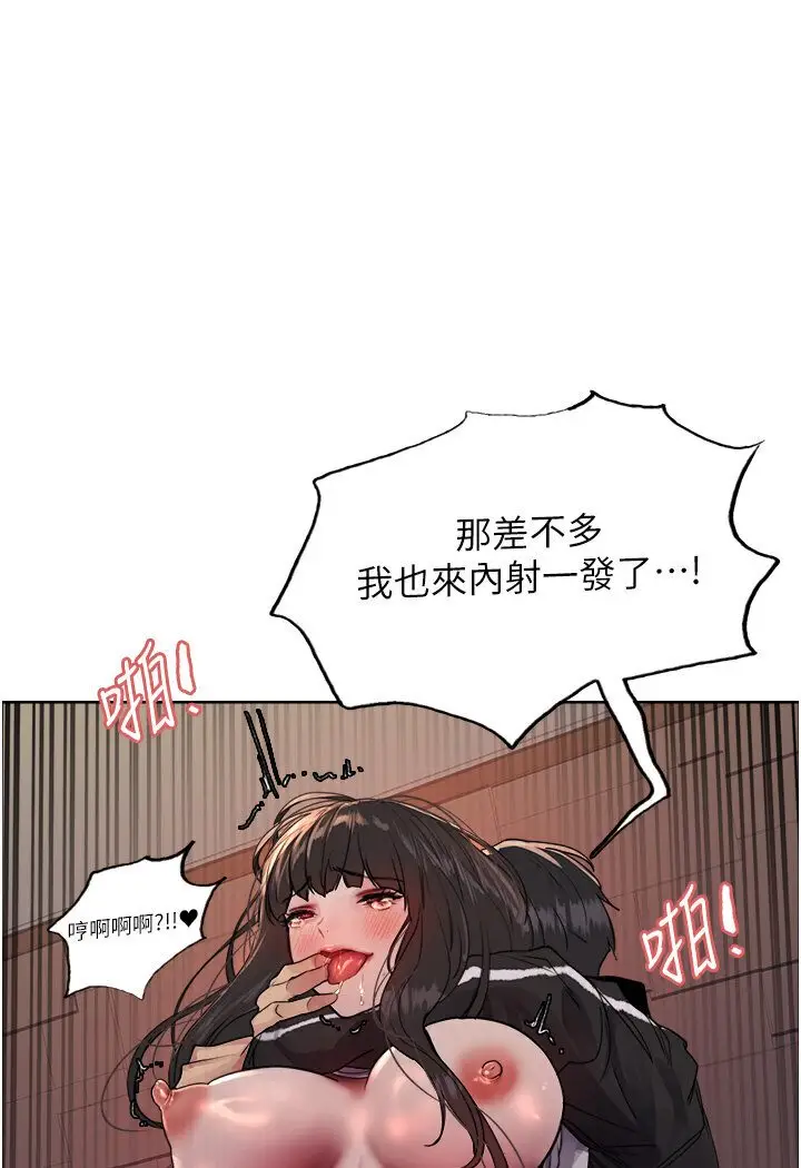 漫画《色轮眼》第2季 第16话第1张图