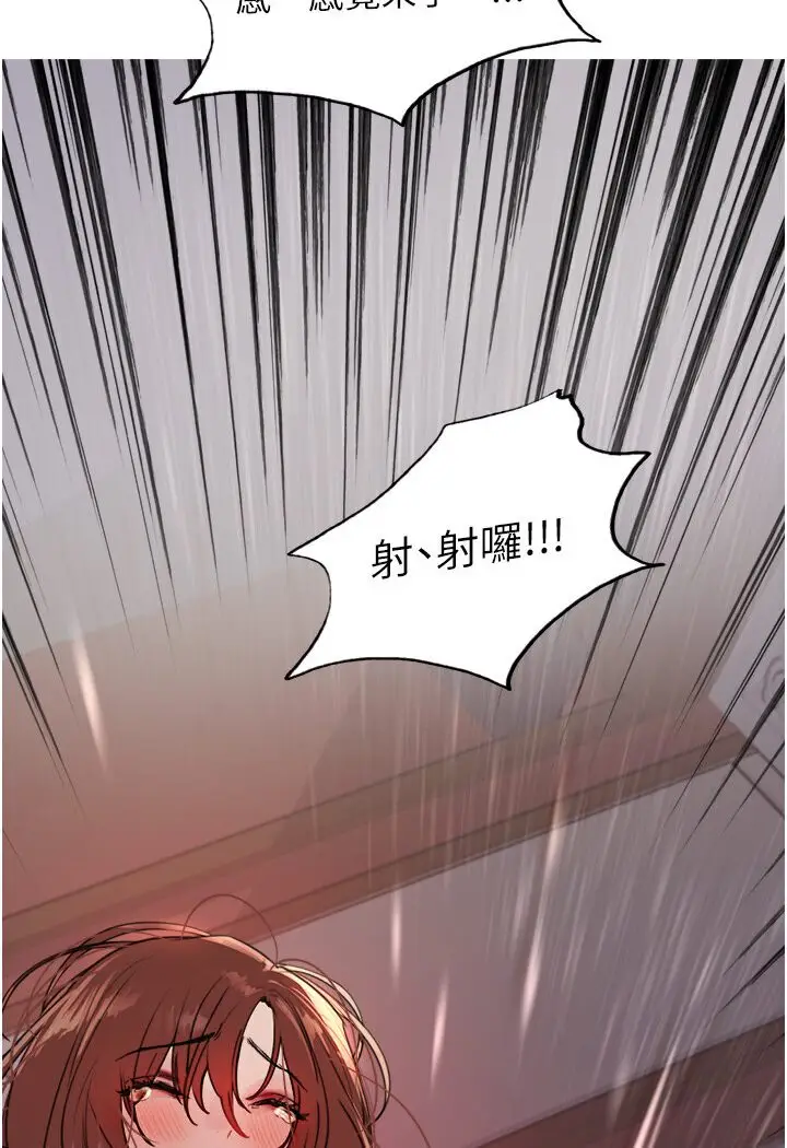 漫画《色轮眼》第2季 第16话第10张图
