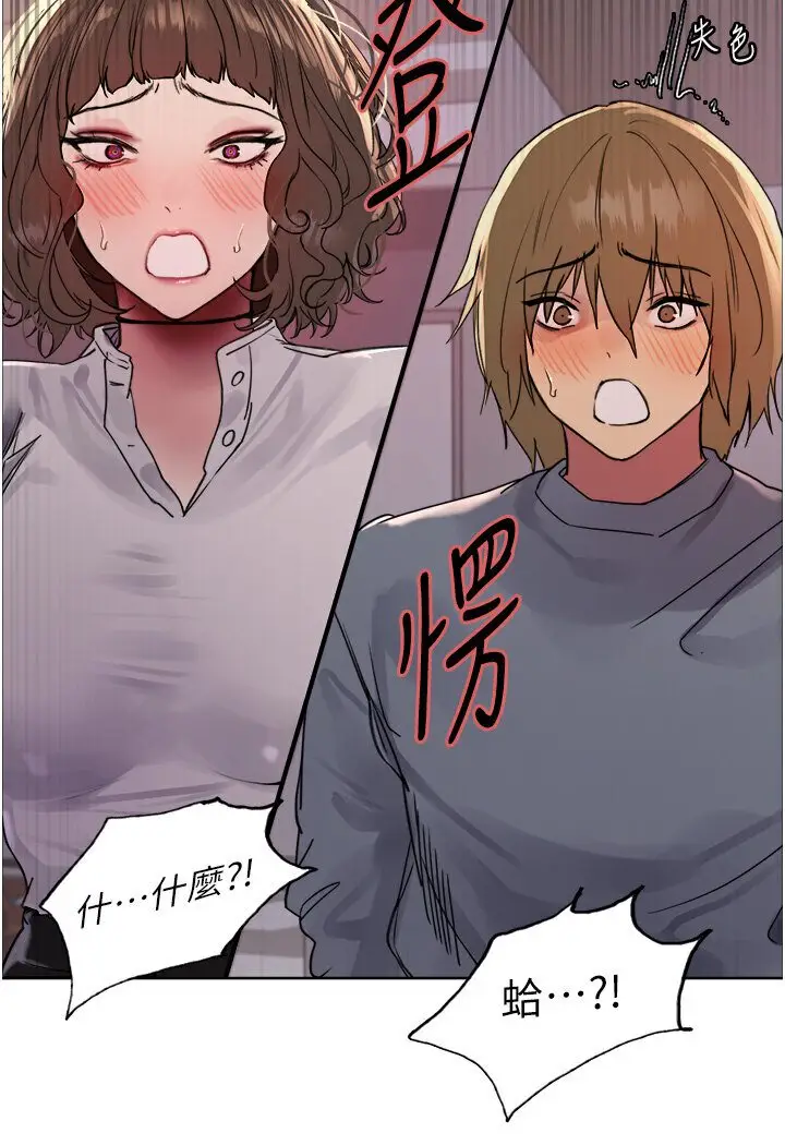漫画《色轮眼》第2季 第16话第100张图