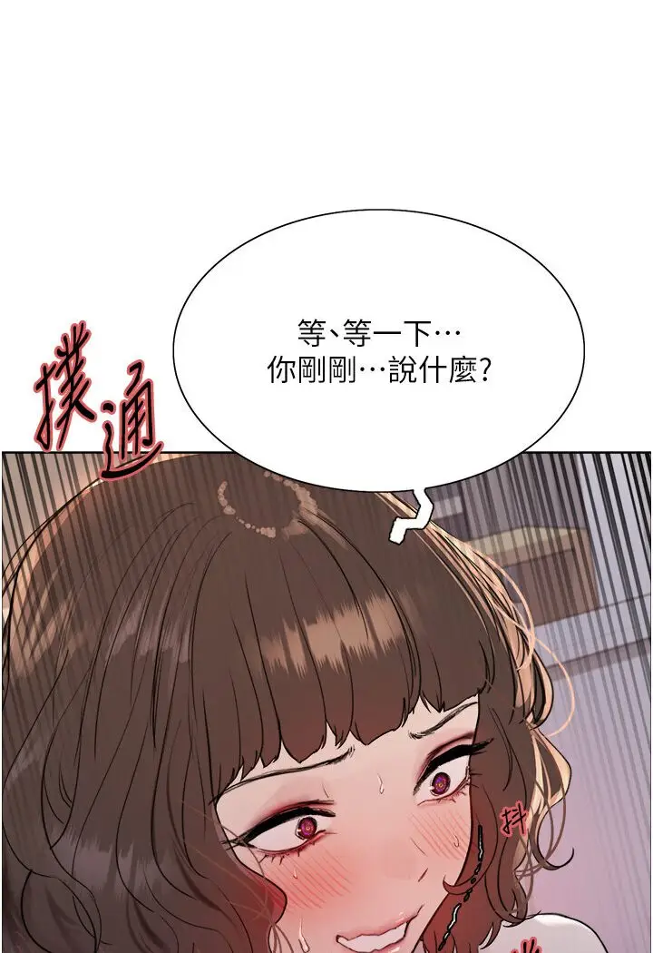 漫画《色轮眼》第2季 第16话第101张图