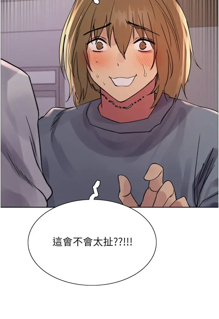 漫画《色轮眼》第2季 第16话第103张图