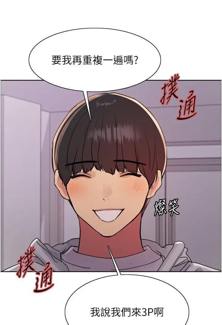 漫画《色轮眼》第2季 第16话第105张图