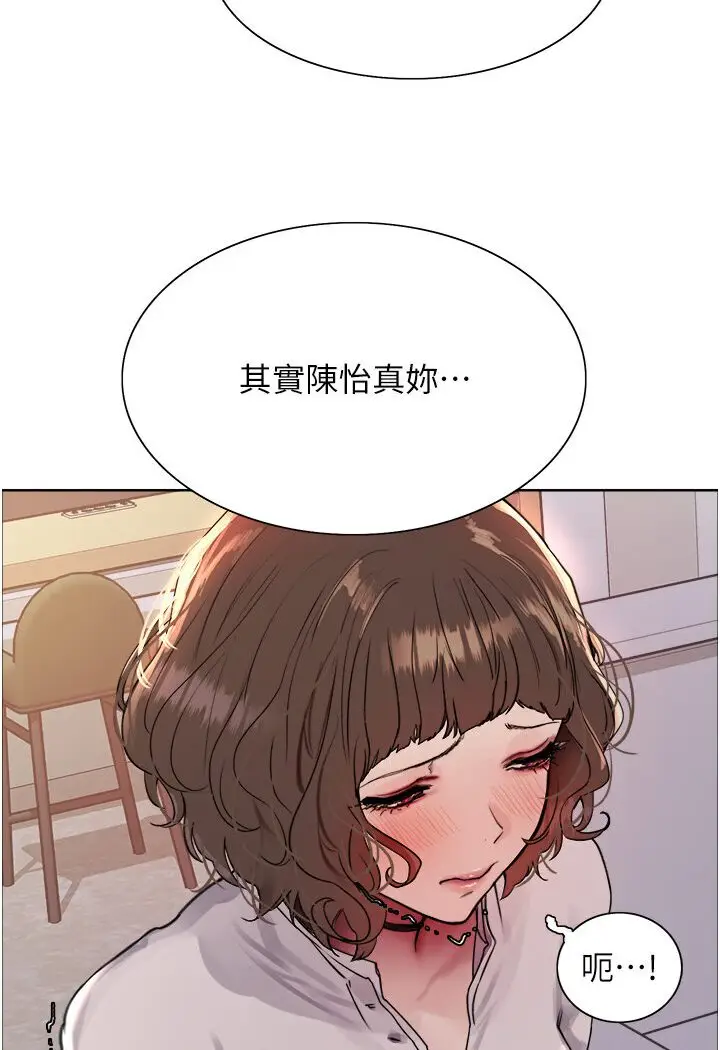 漫画《色轮眼》第2季 第16话第106张图