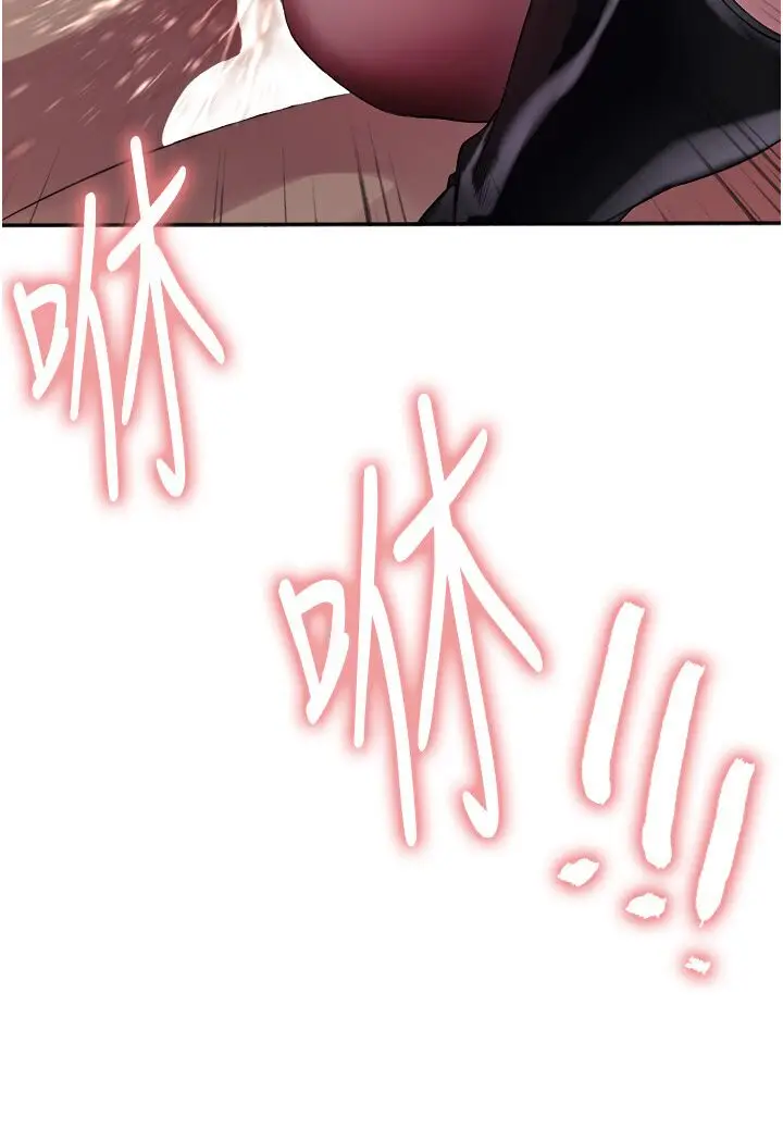 漫画《色轮眼》第2季 第16话第13张图
