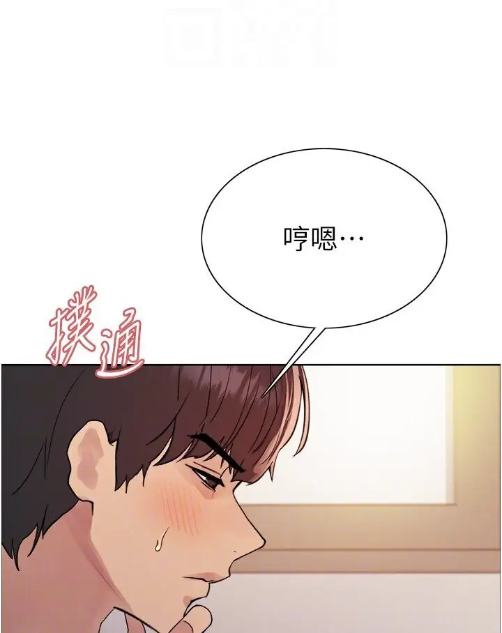 漫画《色轮眼》第2季 第16话第17张图