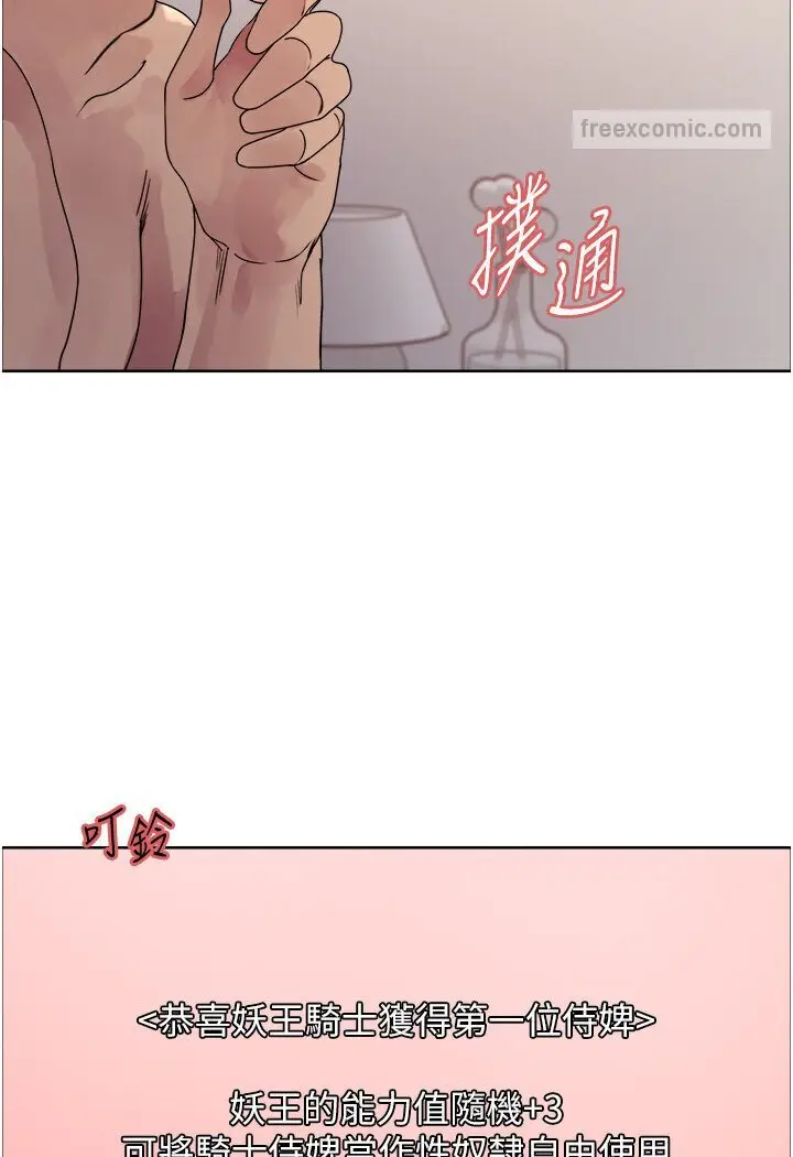 漫画《色轮眼》第2季 第16话第18张图