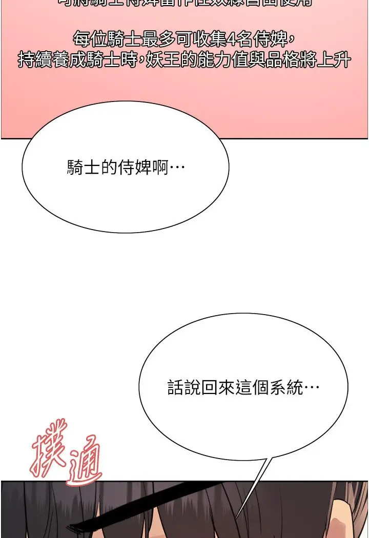 漫画《色轮眼》第2季 第16话第19张图