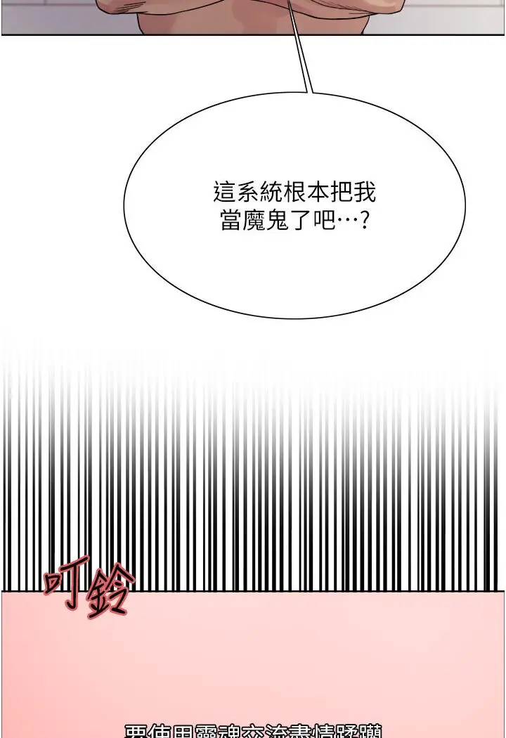 漫画《色轮眼》第2季 第16话第24张图