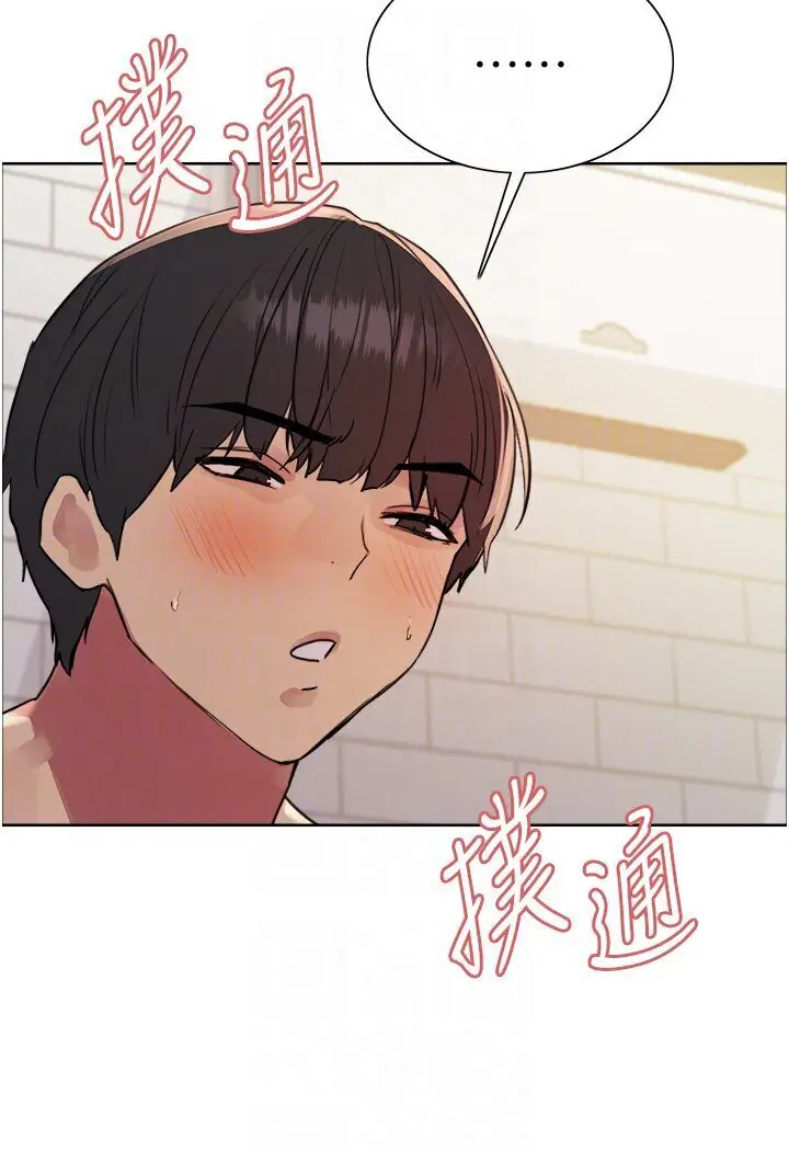漫画《色轮眼》第2季 第16话第26张图
