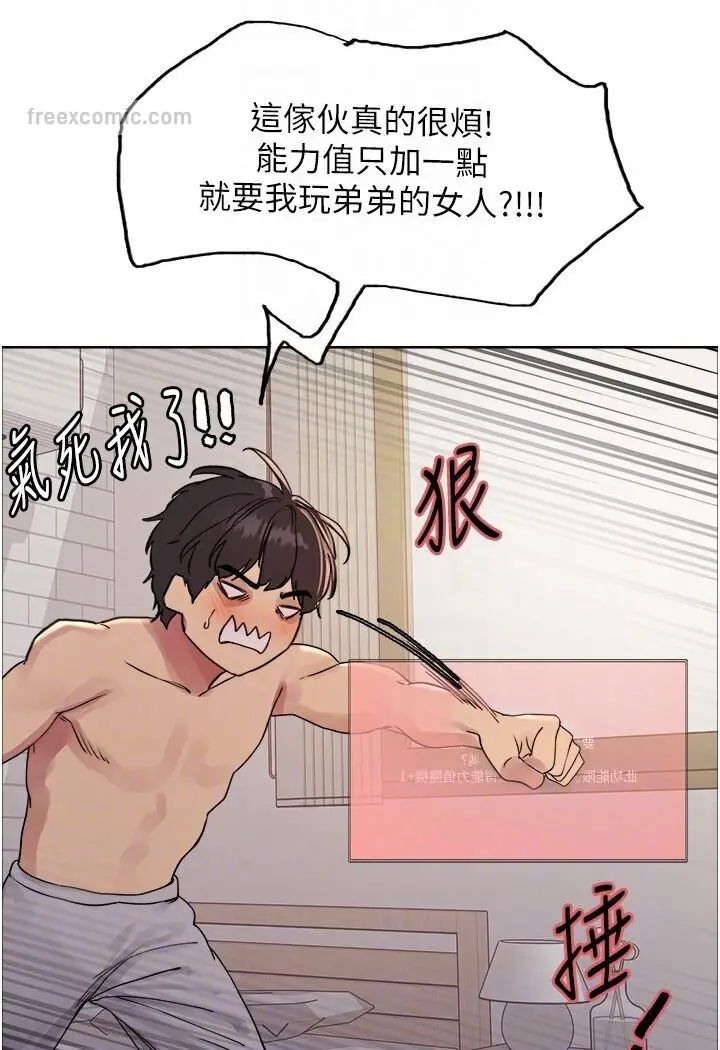 漫画《色轮眼》第2季 第16话第27张图