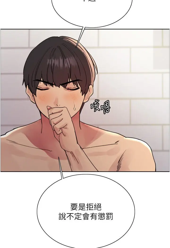 漫画《色轮眼》第2季 第16话第29张图
