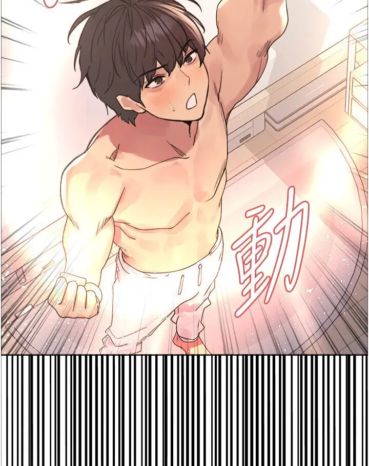 漫画《色轮眼》第2季 第16话第33张图
